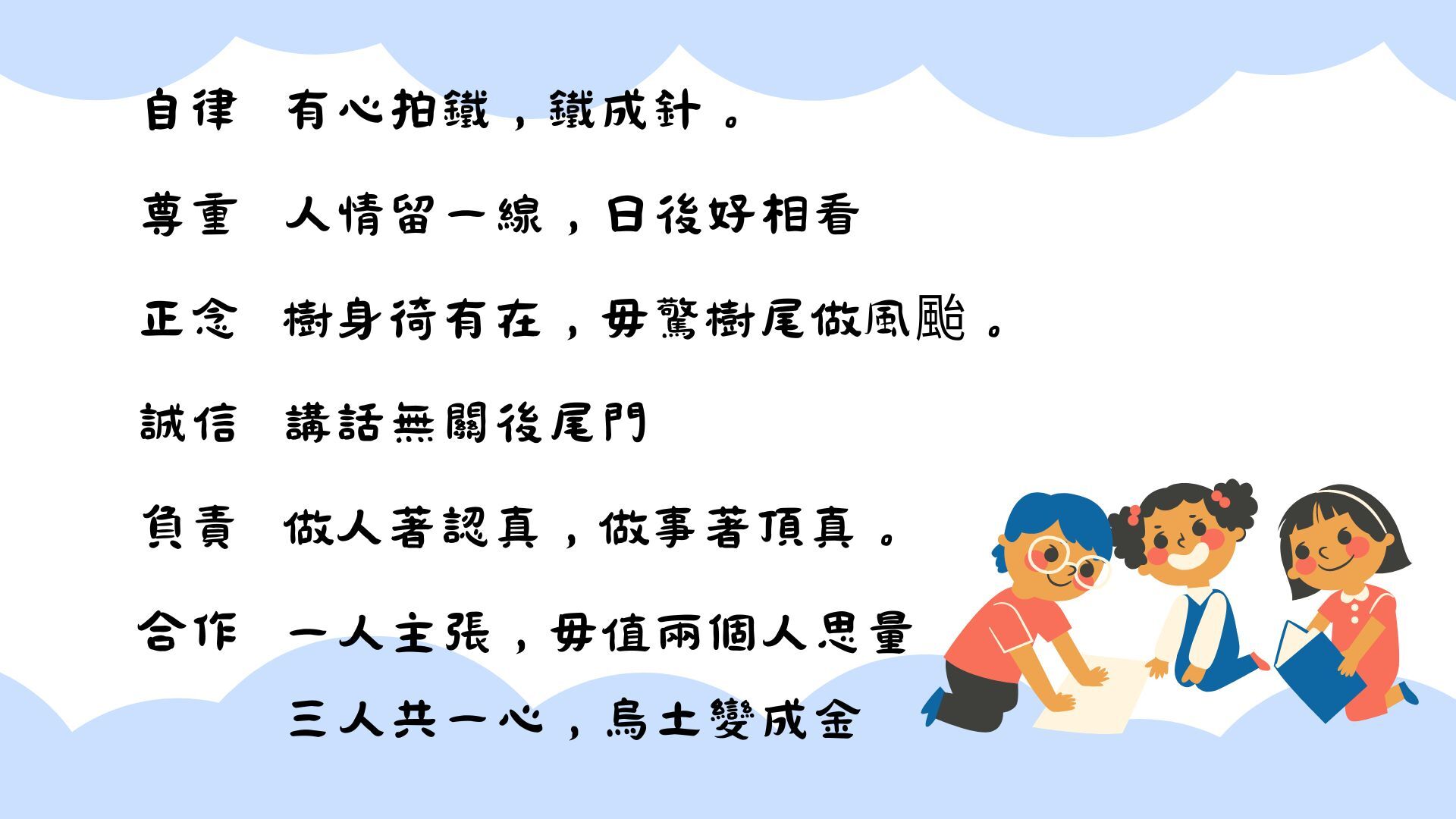 臺灣諺語1