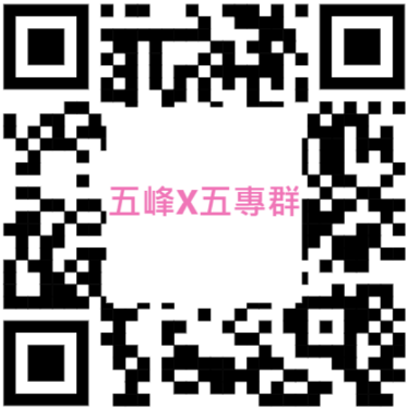 五LINE