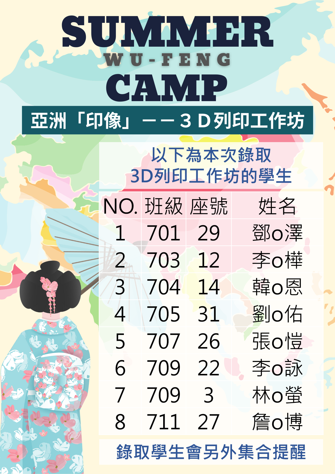 亞洲