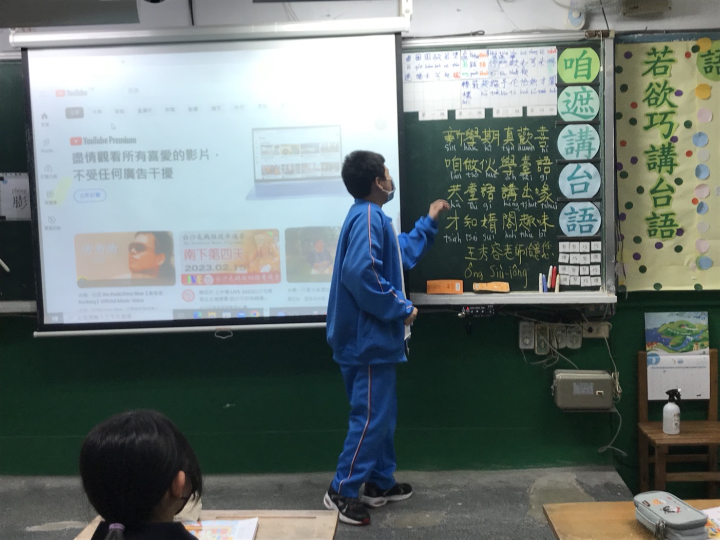 咱遮講台語