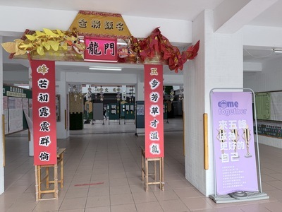 五峰龍門完成品照片