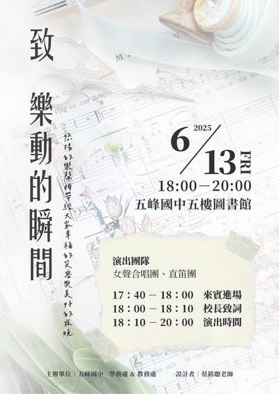 114社團2