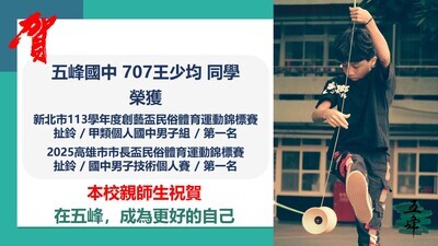 少鈞獲獎