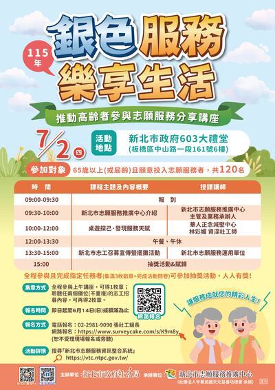 115志工講座001