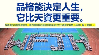 學務處-新生4