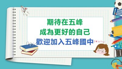 學務處-新生20