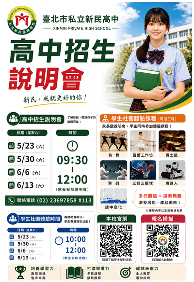 114新民高中002
