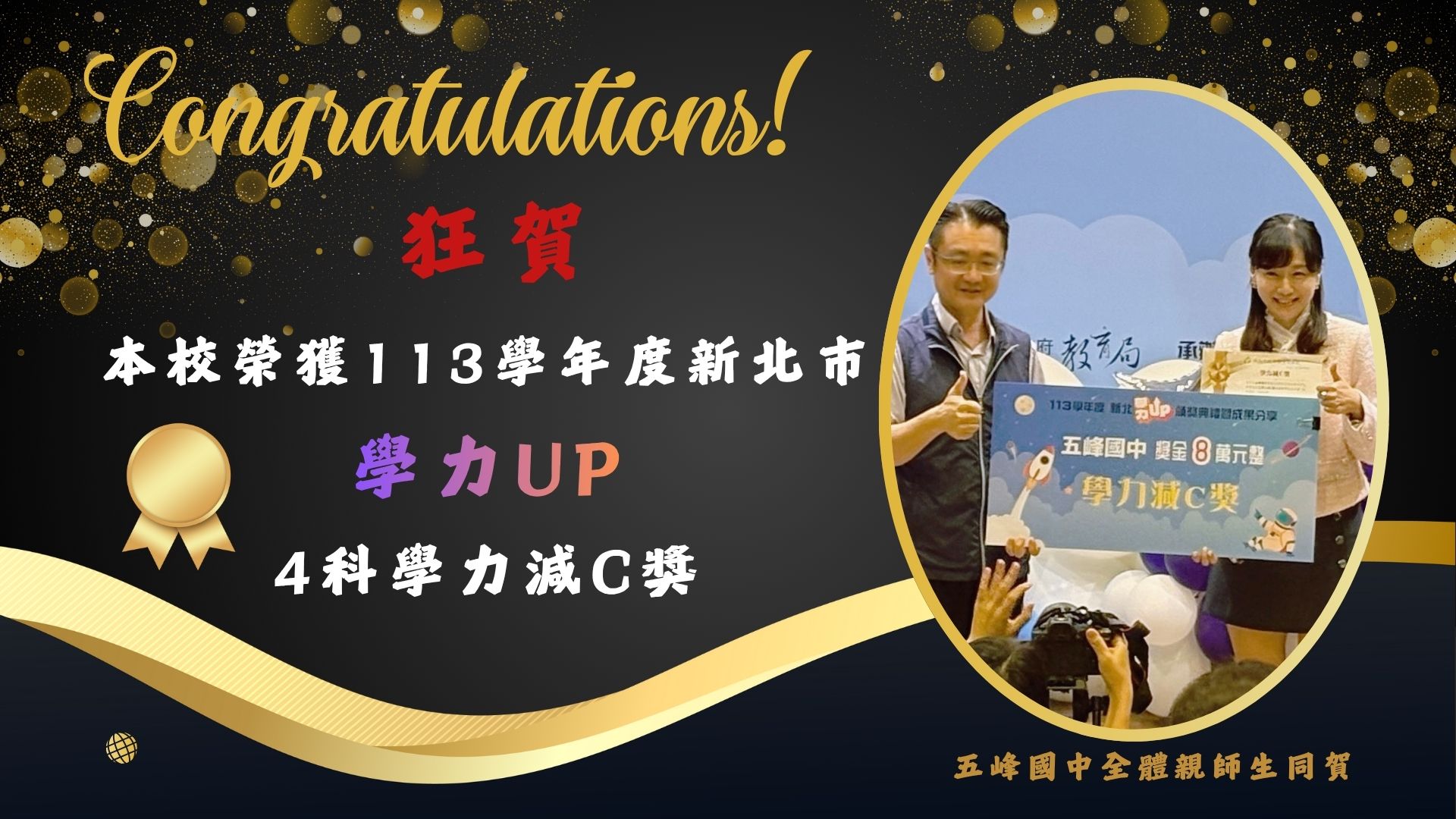 學力up，4科減C獎