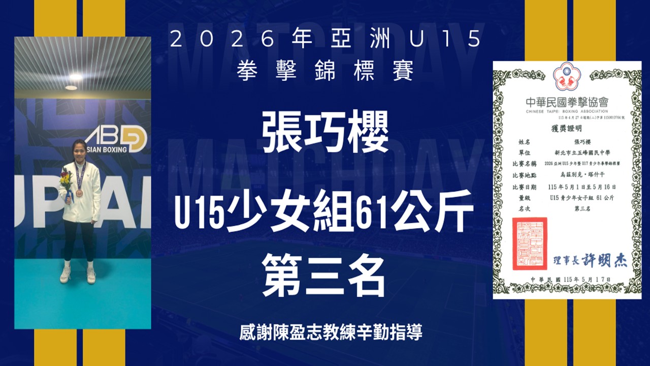 賀巧櫻獲獎